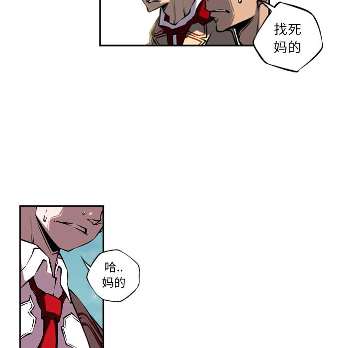 少年的新星，第 8 章，第 5 页