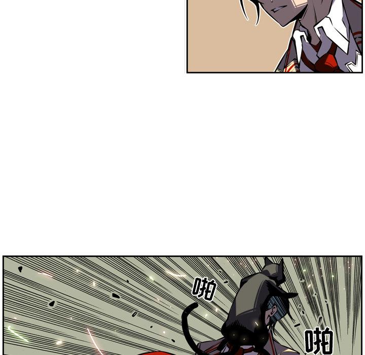 少年的新星，第 8 章，第 25 页