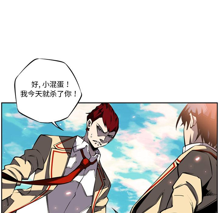 少年的新星，第 8 章，第 11 页