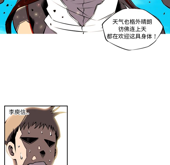 少年的新星，第 8 章，第 49 页