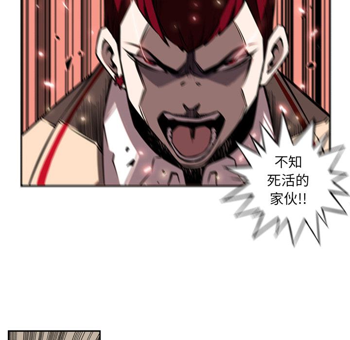少年的新星，第 8 章，第 21 页