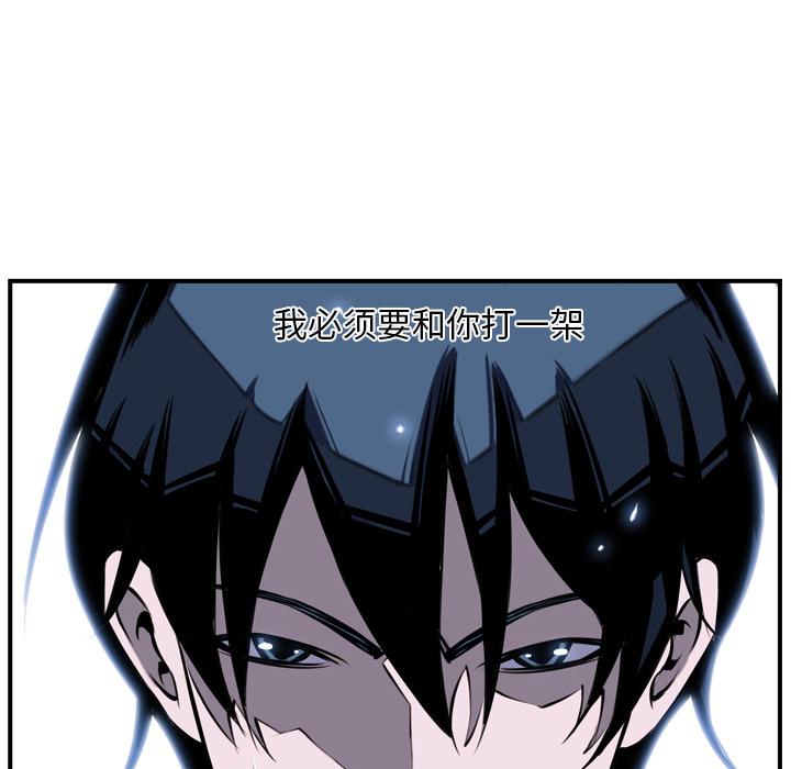 少年的新星，第 8 章，第 17 页