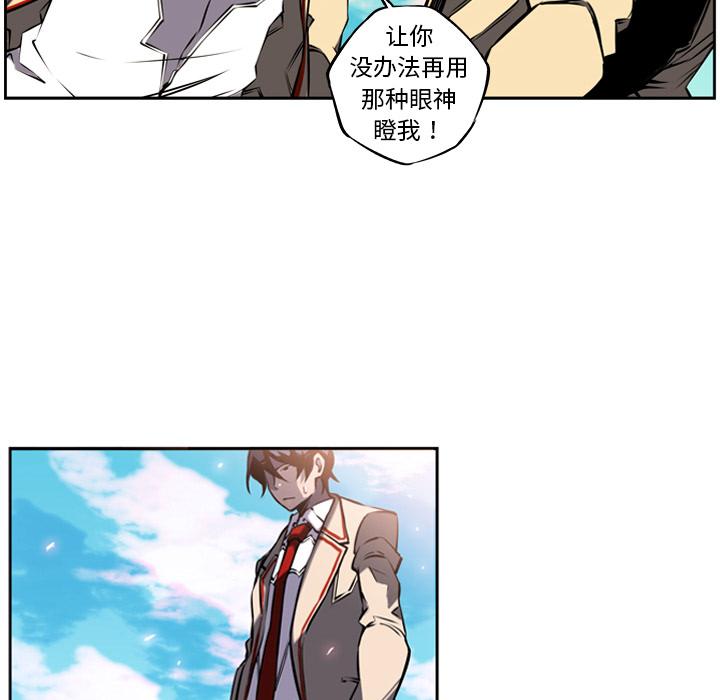 少年的新星，第 8 章，第 12 页
