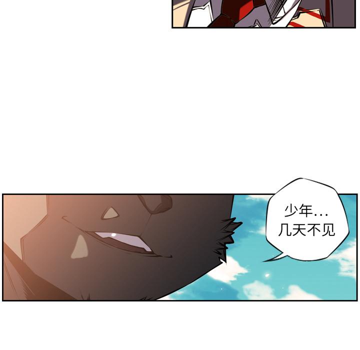 少年的新星，第 8 章，第 28 页