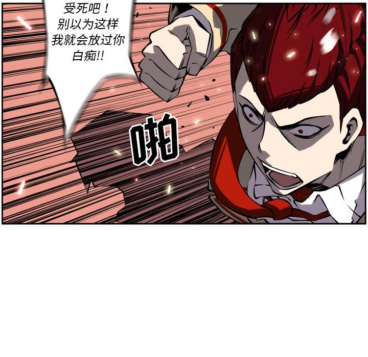 少年的新星，第 8 章，第 52 页