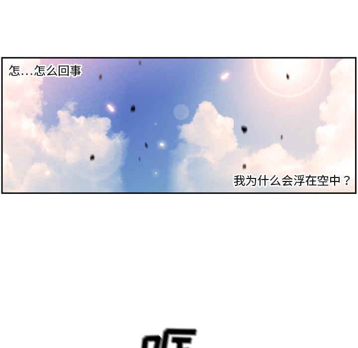 少年的新星，第 8 章，第 64 页