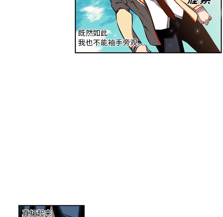 少年的新星，第 8 章，第 15 页