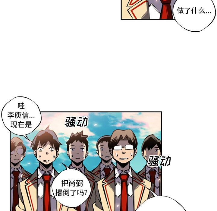 少年的新星，第 9 章，第 5 页