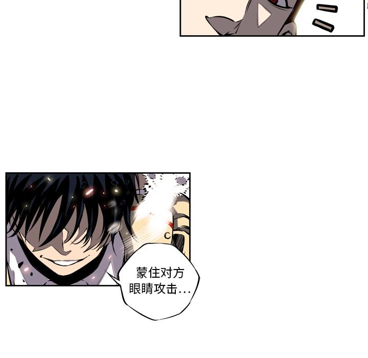 少年的新星，第 9 章，第 25 页