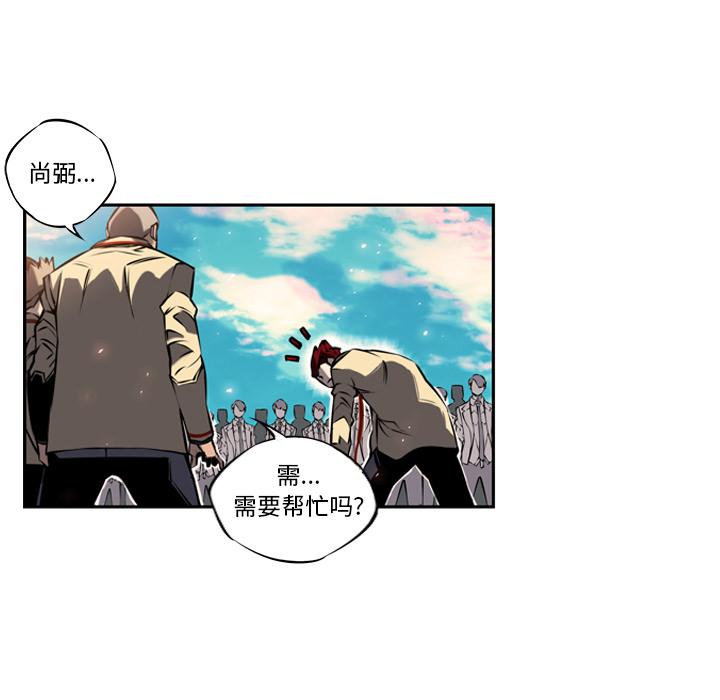 少年的新星，第 9 章，第 11 页