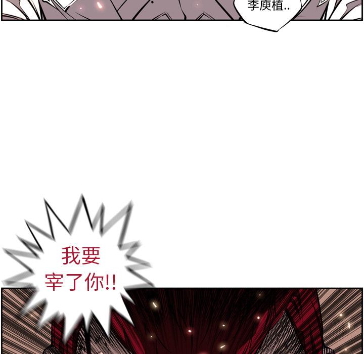 少年的新星，第 9 章，第 40 页