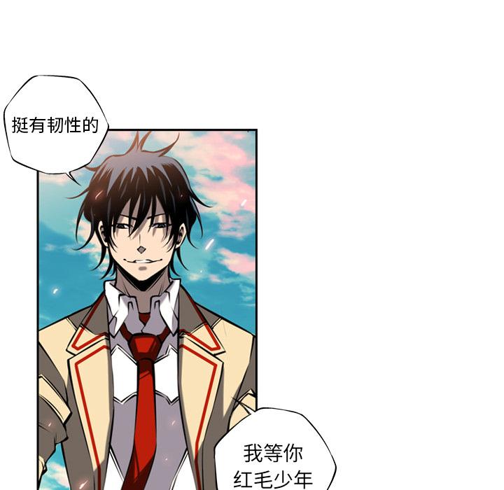 少年的新星，第 9 章，第 69 页