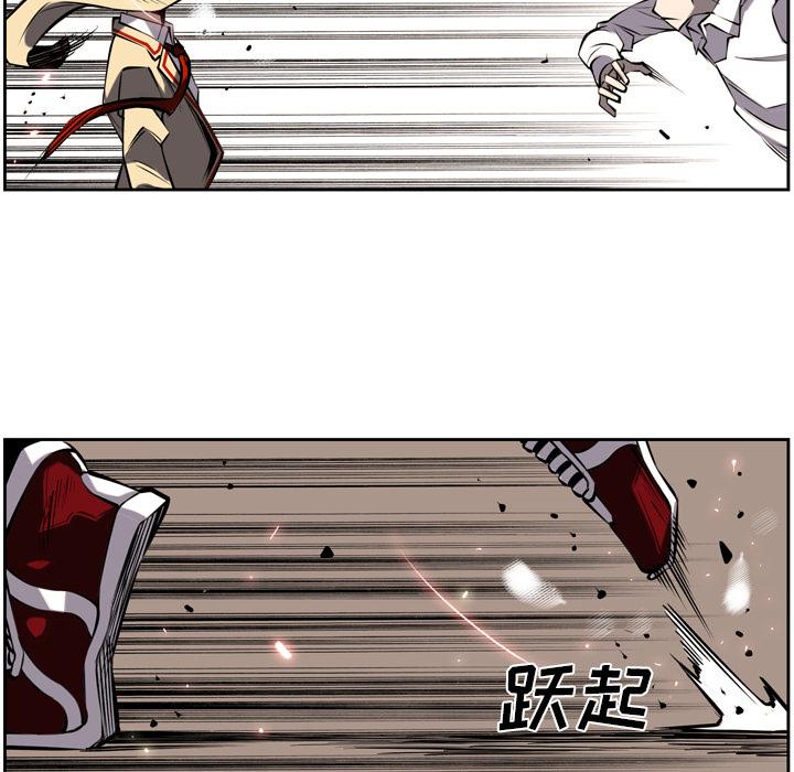 少年的新星，第 9 章，第 21 页