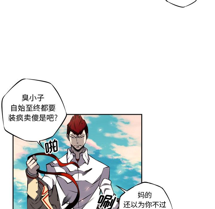 少年的新星，第 9 章，第 17 页