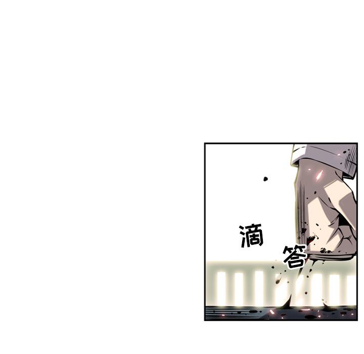 少年的新星，第 9 章，第 65 页