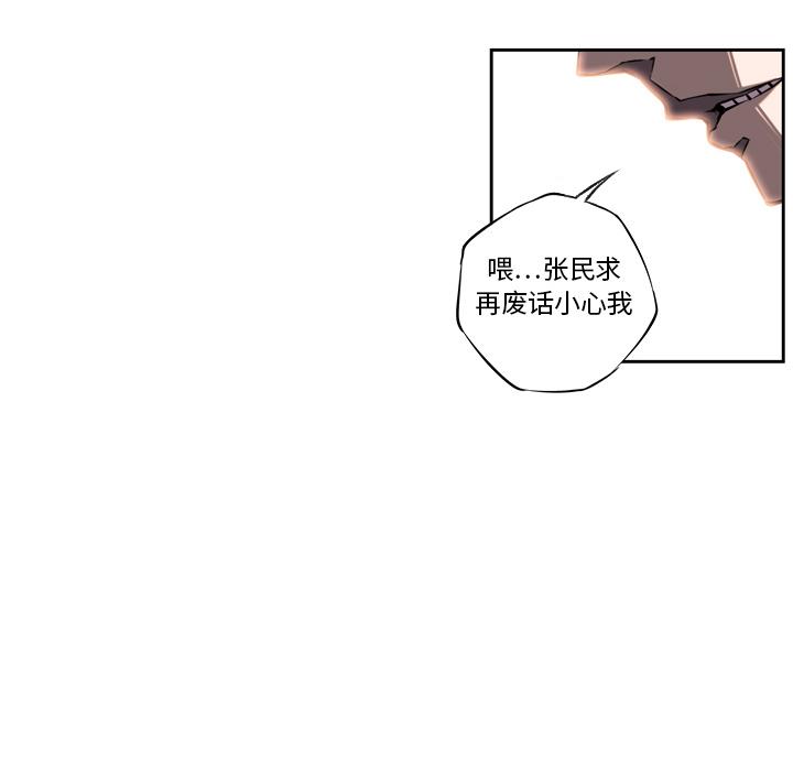 少年的新星，第 9 章，第 12 页