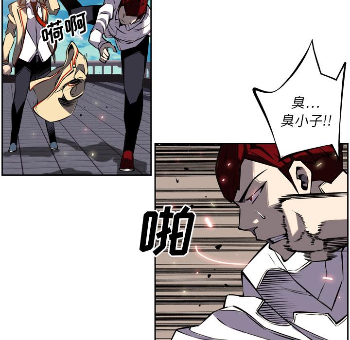 少年的新星，第 9 章，第 28 页