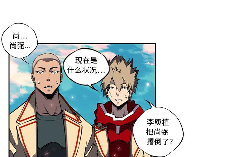 少年的新星，第 9 章，第 3 页