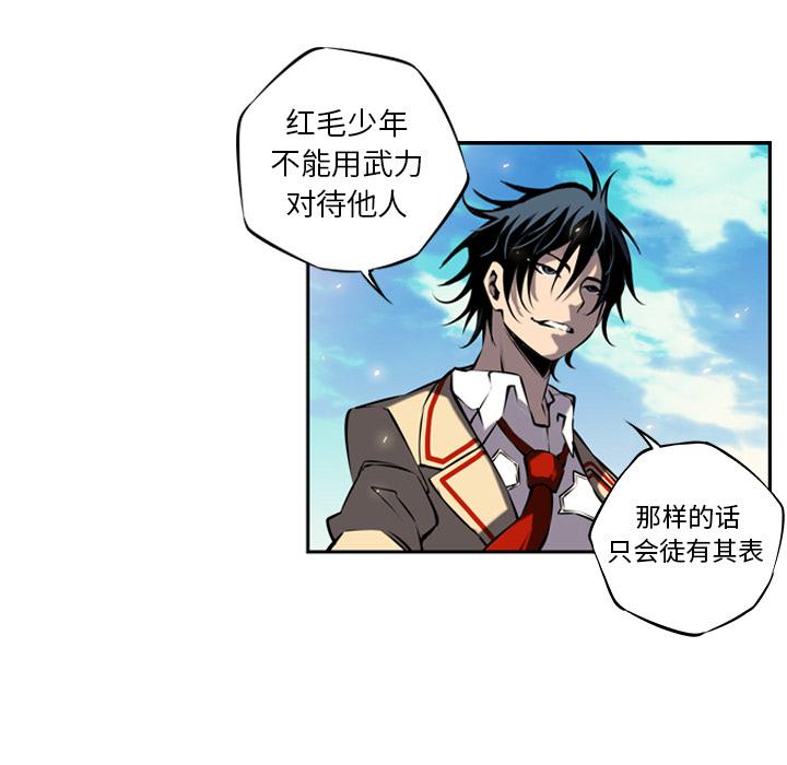 少年的新星，第 9 章，第 15 页