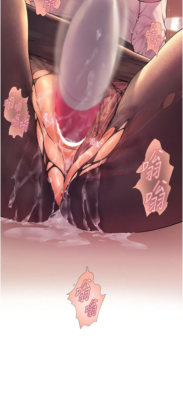 老師的親密指導，第1話-小綿羊踏進豪門當傢教!，第 5 页