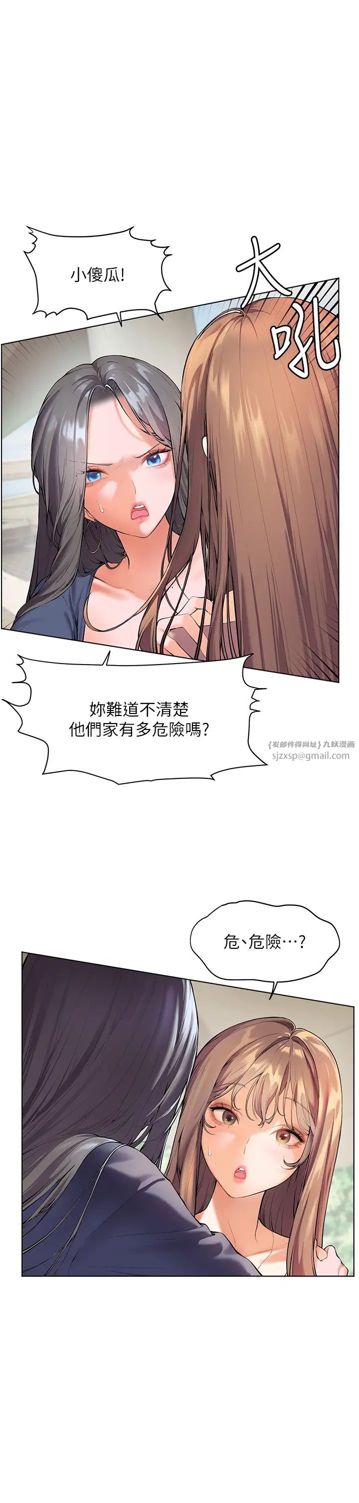 老師的親密指導，第1話-小綿羊踏進豪門當傢教!，第 11 页