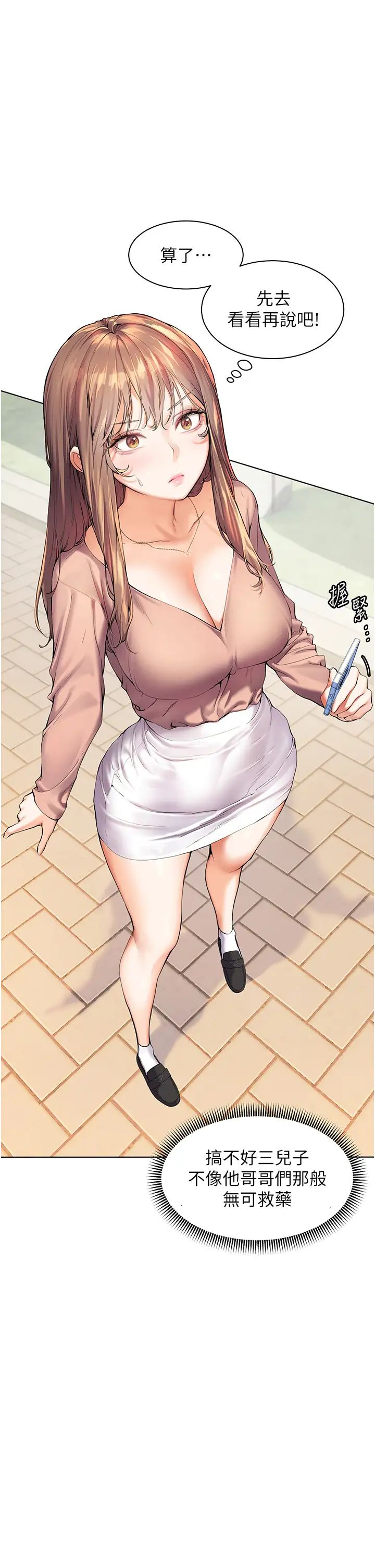 老師的親密指導，第1話-小綿羊踏進豪門當傢教!，第 21 页