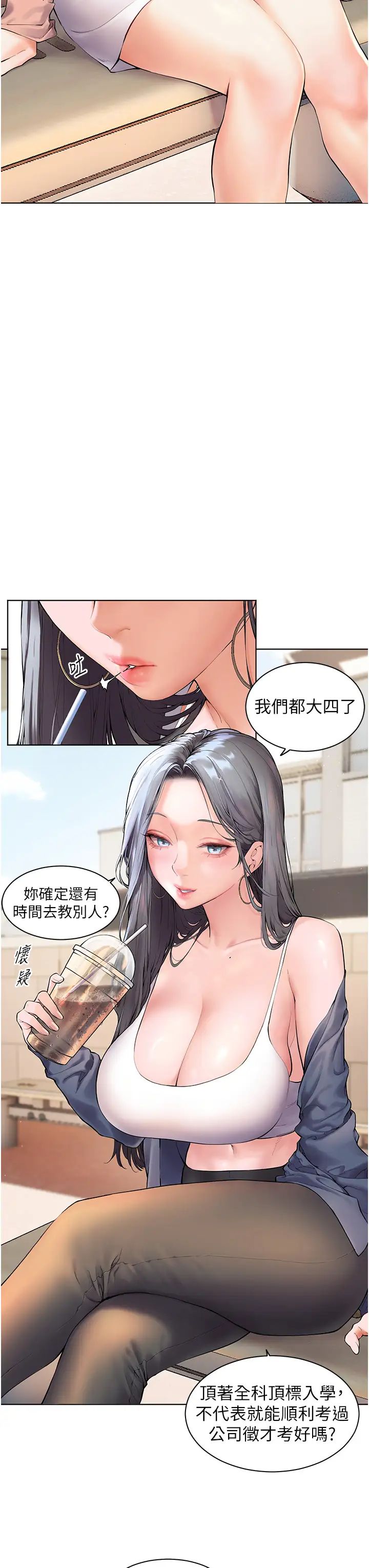 老師的親密指導，第1話-小綿羊踏進豪門當傢教!，第 8 页