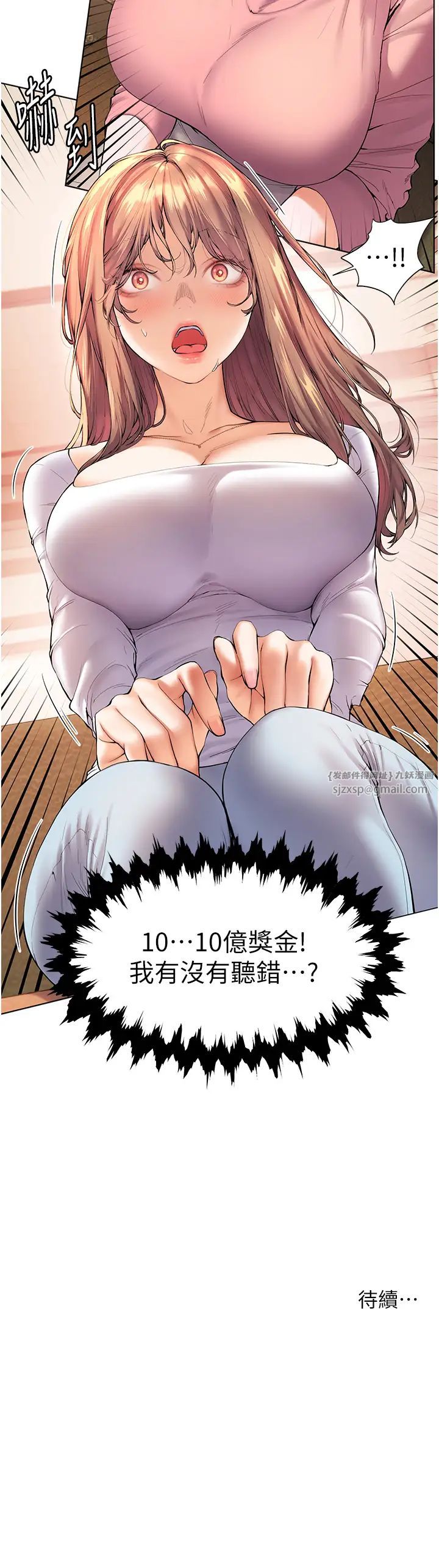老師的親密指導，第1話-小綿羊踏進豪門當傢教!，第 28 页