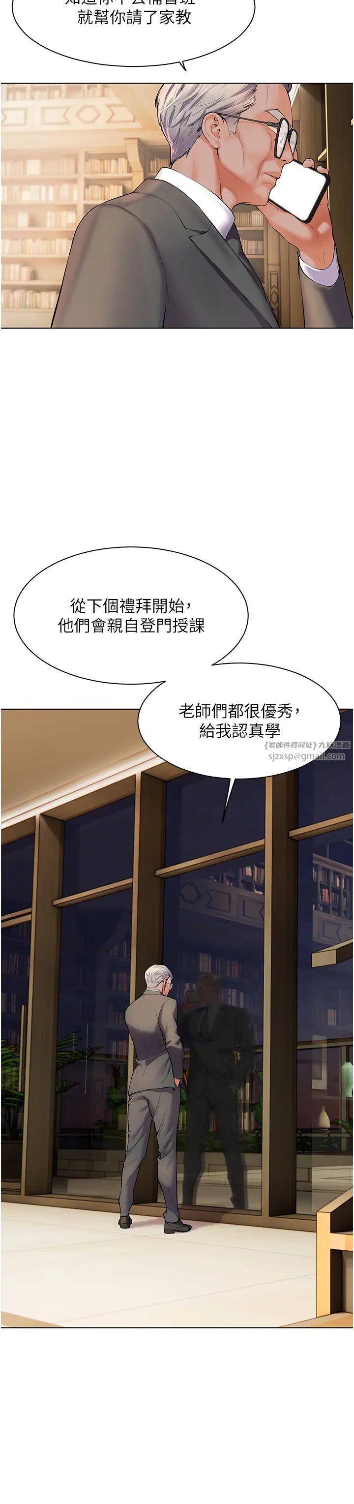 老師的親密指導，第2話-老師，妳內褲露出來瞭…，第 11 页