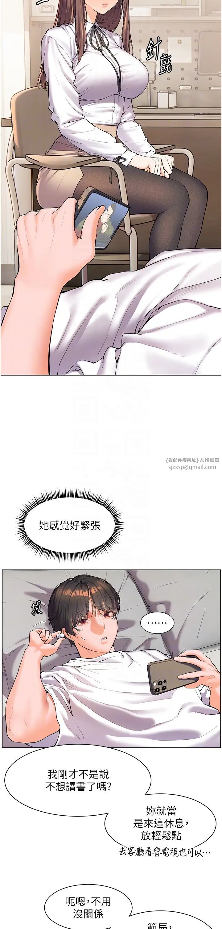 老師的親密指導，第2話-老師，妳內褲露出來瞭…，第 22 页