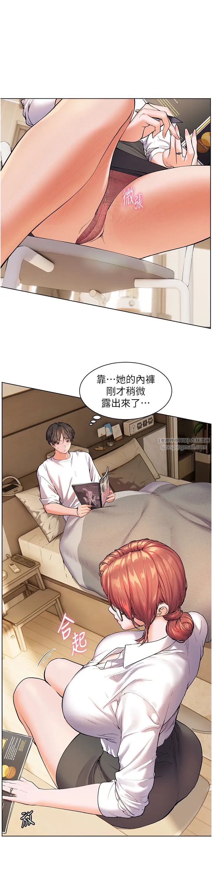 老師的親密指導，第3話-往前看得更仔細唷♥，第 5 页
