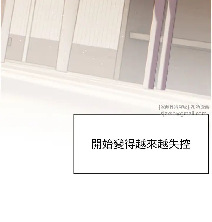 老師的親密指導，第3話-往前看得更仔細唷♥，第 11 页