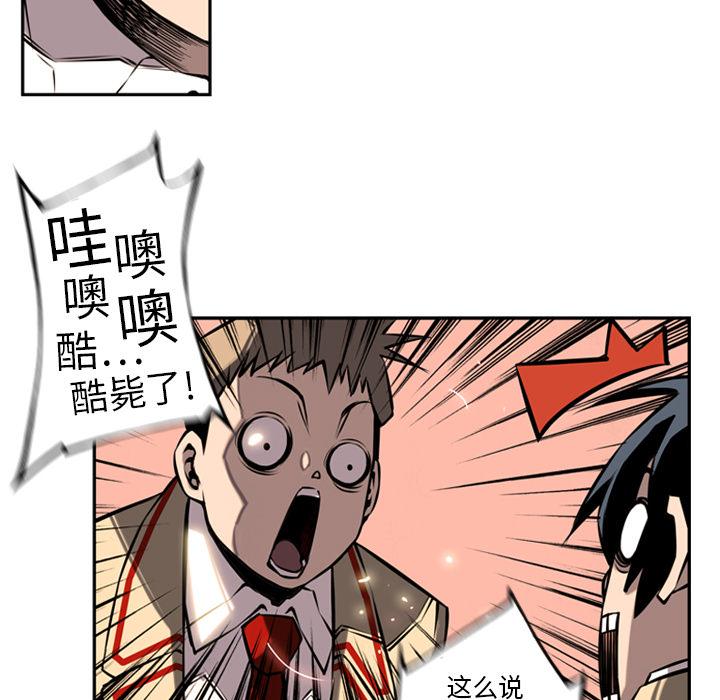 少年的新星，第 10 章，第 25 页