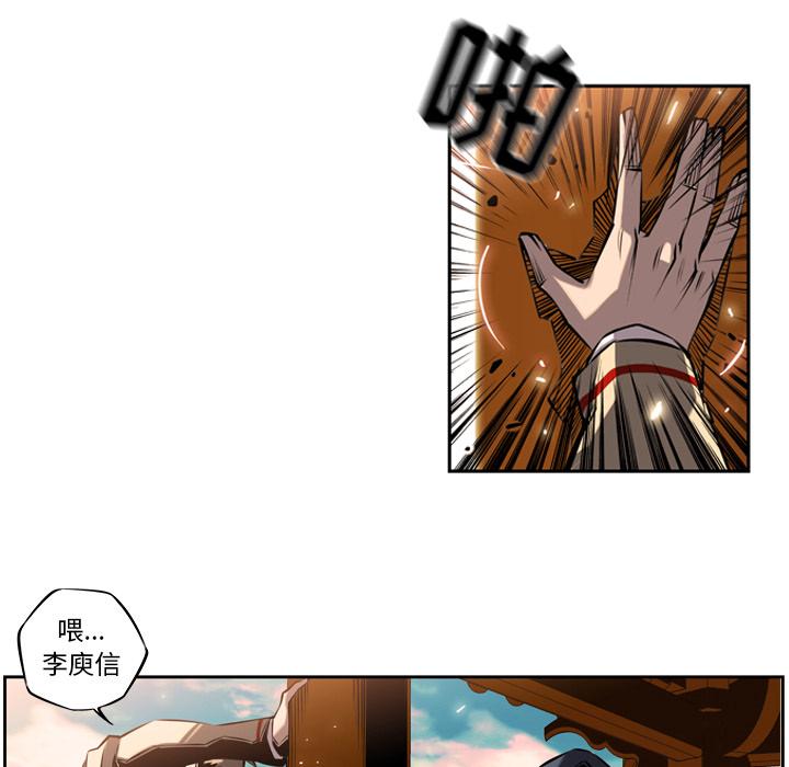 少年的新星，第 10 章，第 11 页