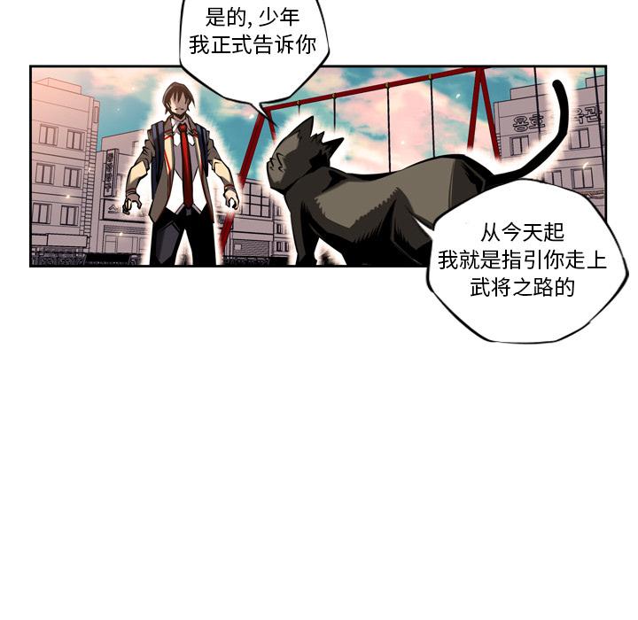 少年的新星，第 10 章，第 49 页