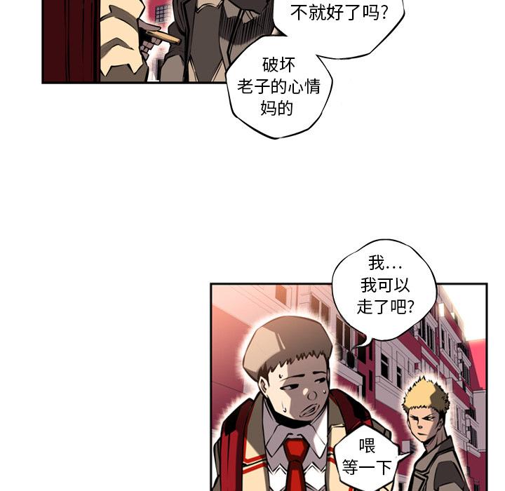 少年的新星，第 10 章，第 69 页