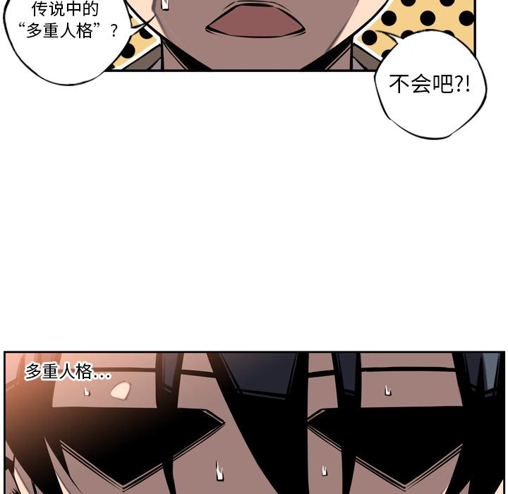 少年的新星，第 10 章，第 21 页