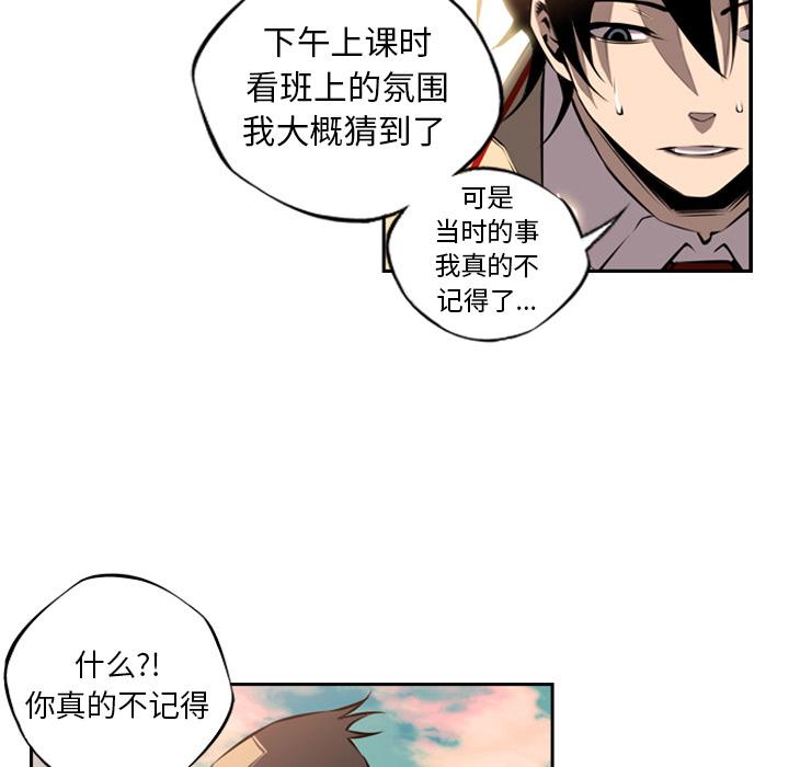 少年的新星，第 10 章，第 17 页
