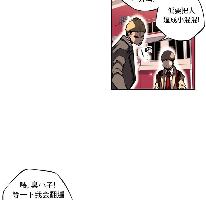 少年的新星，第 10 章，第 65 页