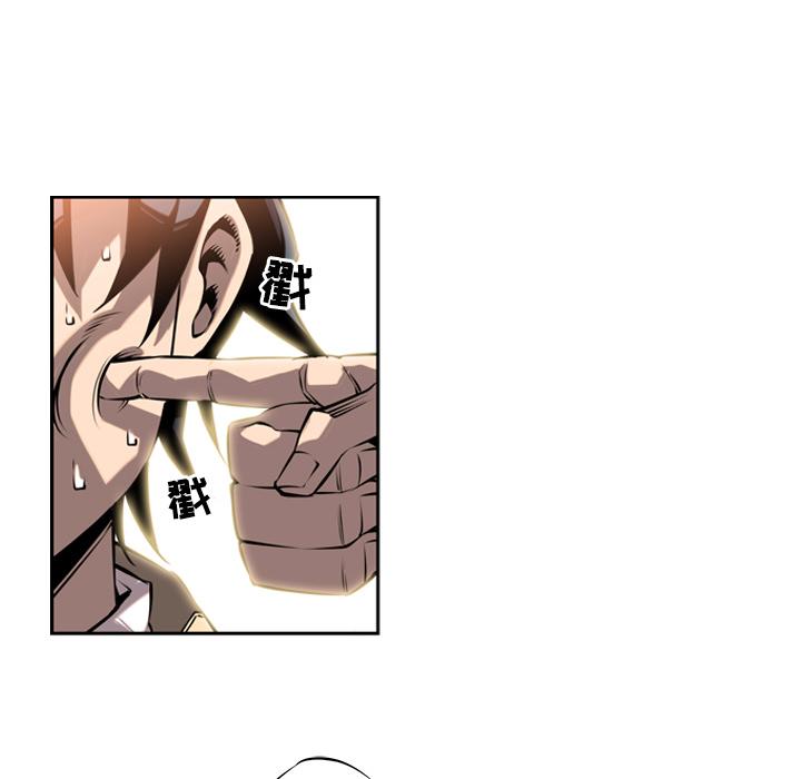 少年的新星，第 10 章，第 8 页