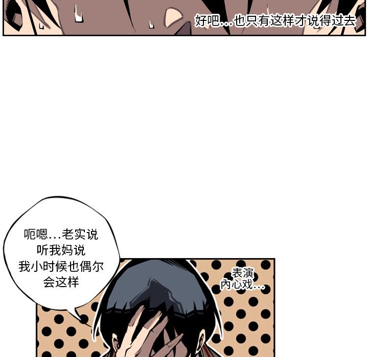 少年的新星，第 10 章，第 22 页
