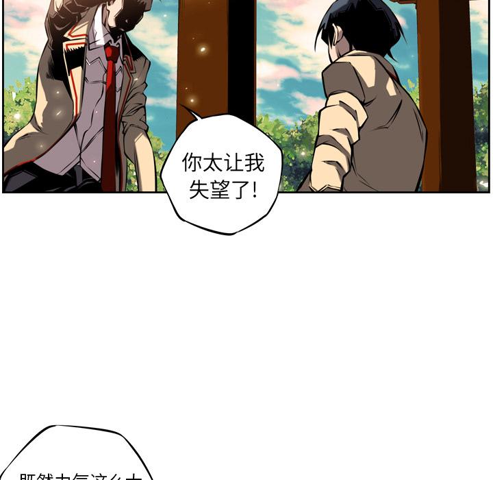 少年的新星，第 10 章，第 12 页