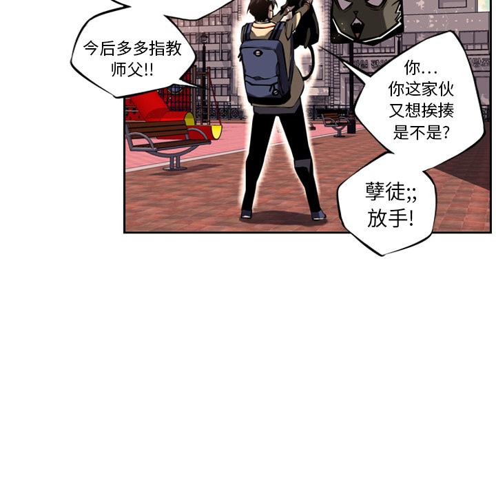 少年的新星，第 10 章，第 52 页