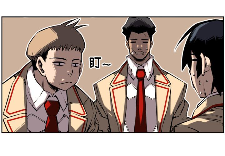 少年的新星，第 10 章，第 3 页