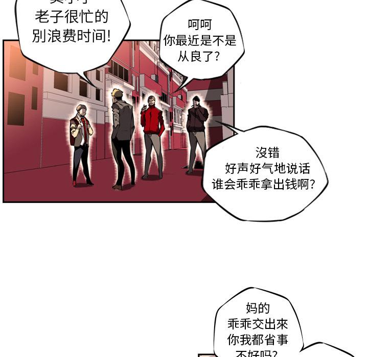 少年的新星，第 10 章，第 64 页