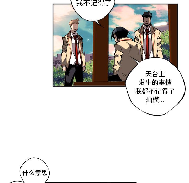 少年的新星，第 10 章，第 15 页