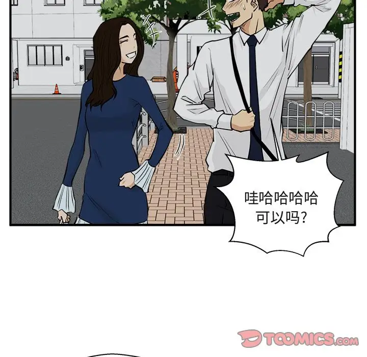 35岁姜武烈，第49话，第 54 页