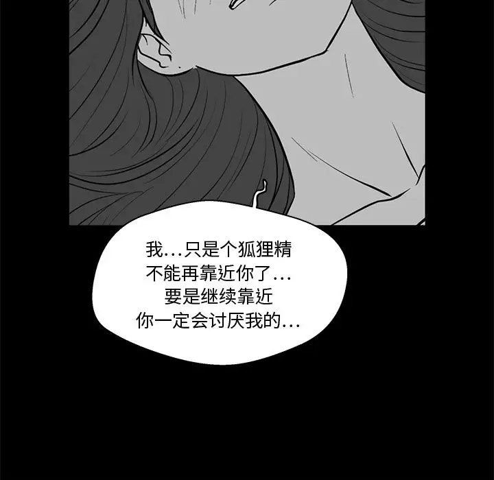 35岁姜武烈，第49话，第 23 页