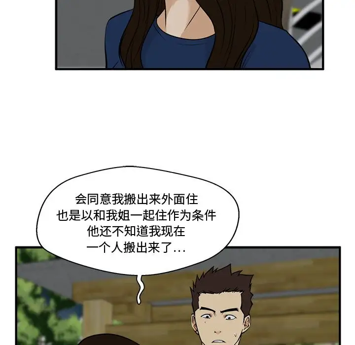 35岁姜武烈，第49话，第 67 页