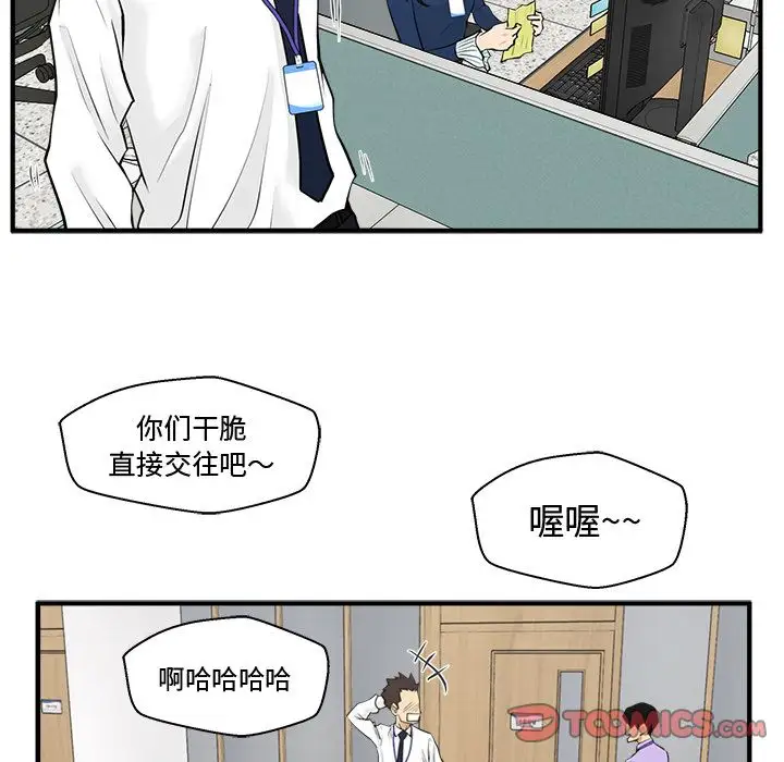 35岁姜武烈，第49话，第 48 页